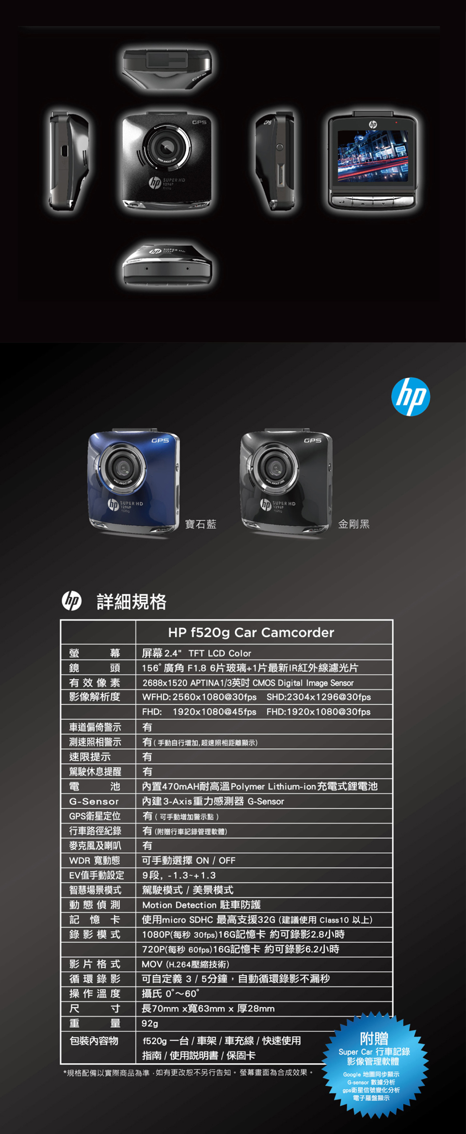 HP f520g_09